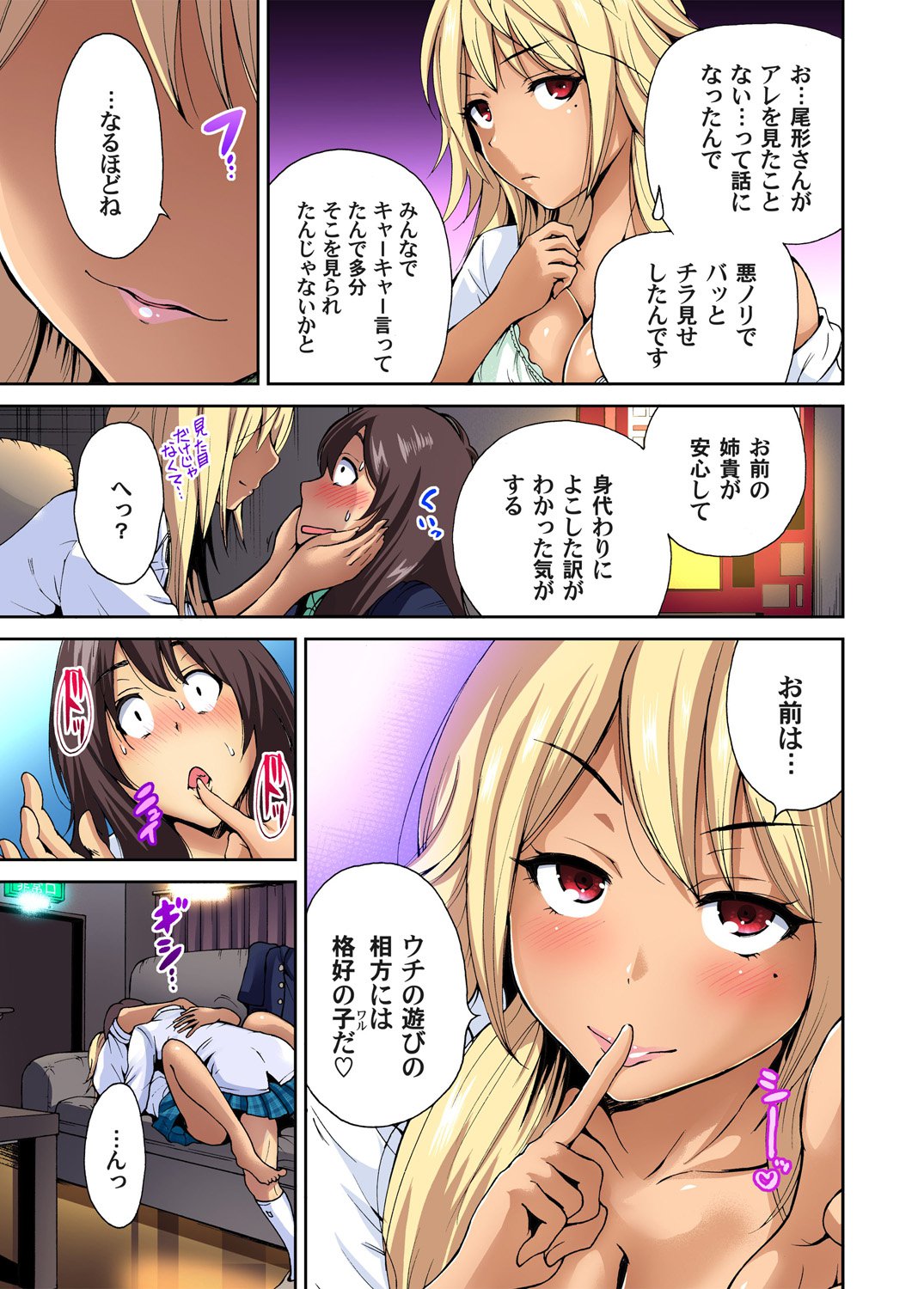 Oretoku Shuugakuryokou〜Otoko wa Jyosou shita Ore dake !! Ch。 1-9