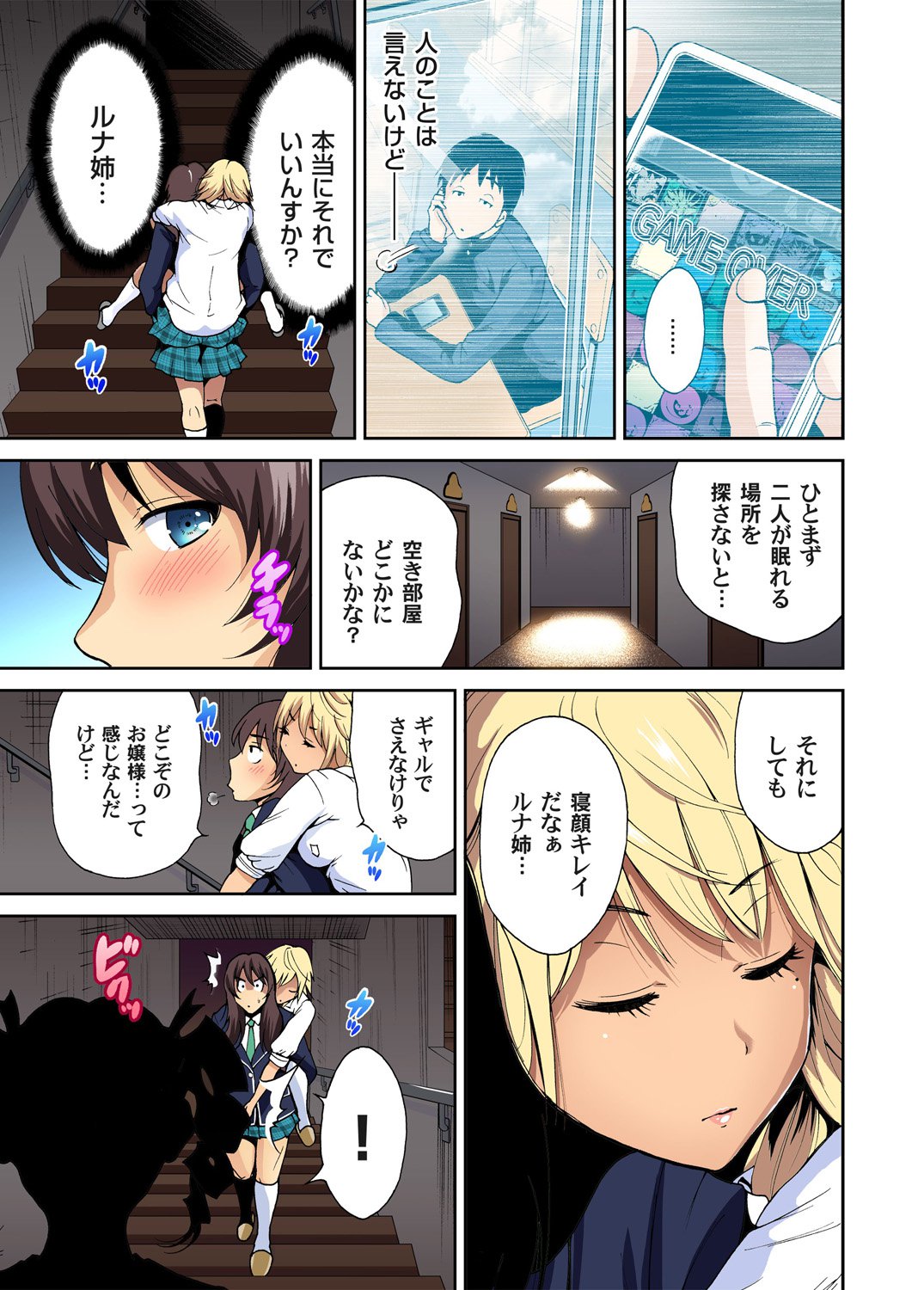 Oretoku Shuugakuryokou〜Otoko wa Jyosou shita Ore dake !! Ch。 1-9
