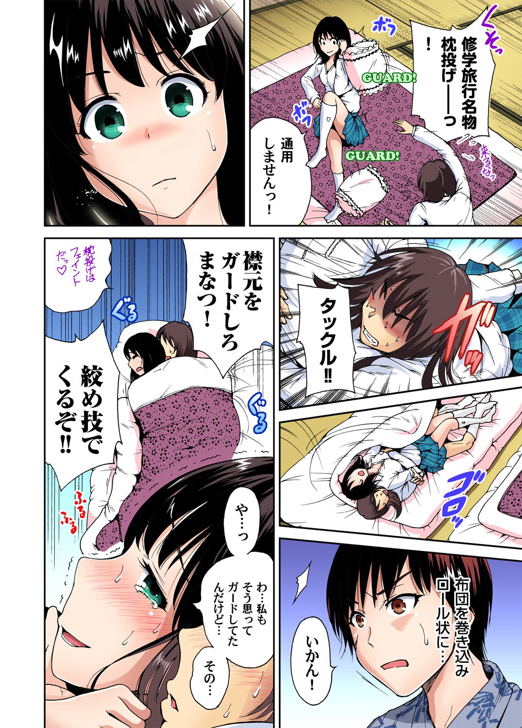 Oretoku Shuugakuryokou〜Otoko wa Jyosou shita Ore dake !! Ch。 1-9