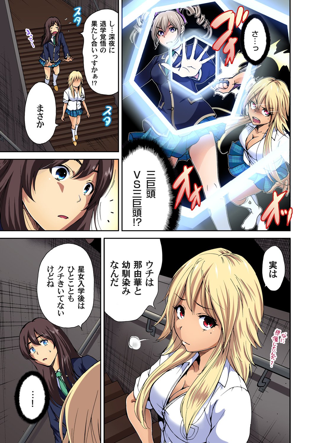 Oretoku Shuugakuryokou〜Otoko wa Jyosou shita Ore dake !! Ch。 1-9