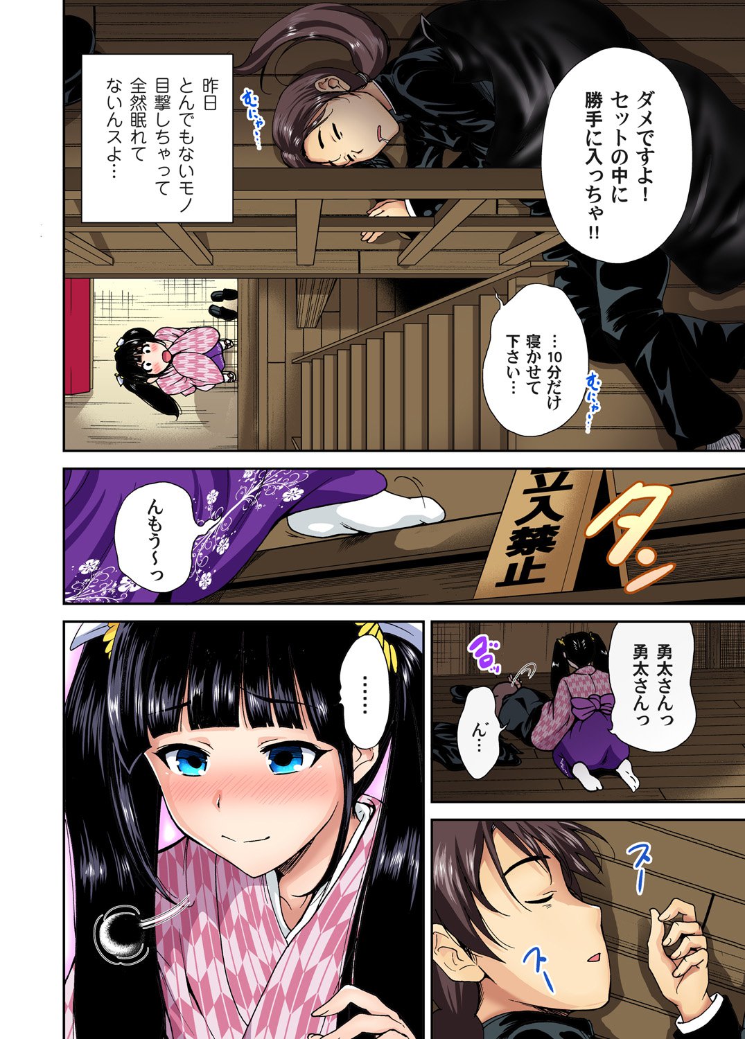 Oretoku Shuugakuryokou〜Otoko wa Jyosou shita Ore dake !! Ch。 1-9