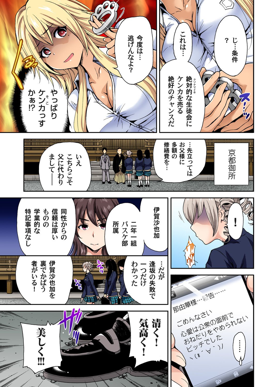 Oretoku Shuugakuryokou〜Otoko wa Jyosou shita Ore dake !! Ch。 1-9