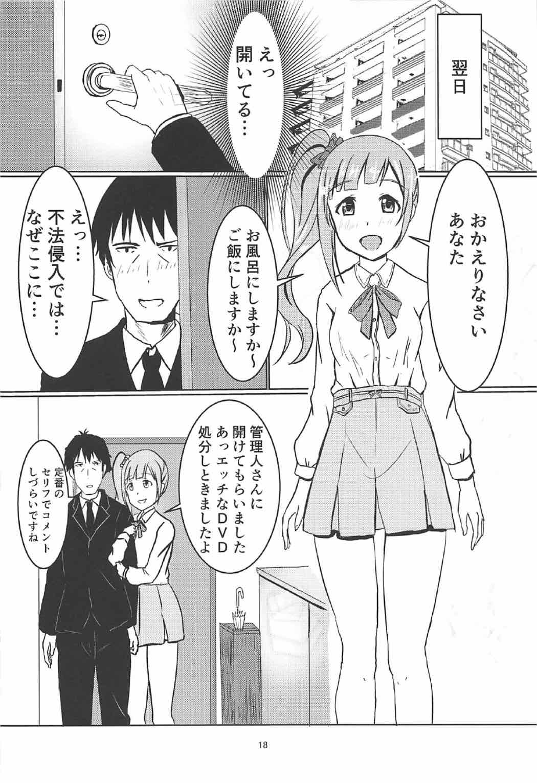 京子ちゃんと一生