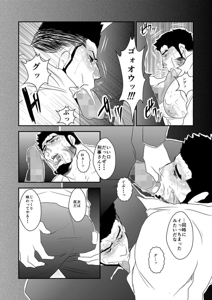 HHHトリプルH新装番Ch。 6