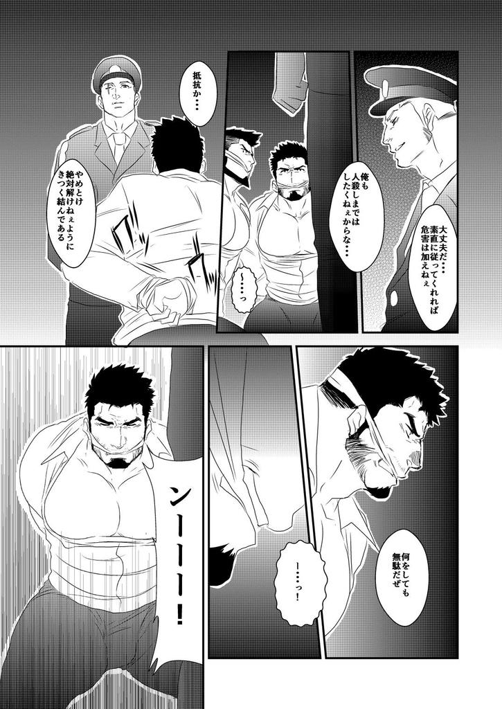HHHトリプルH新装番Ch。 6