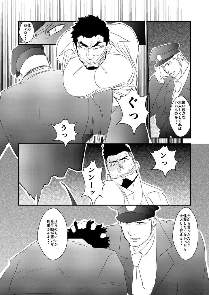 HHHトリプルH新装番Ch。 6