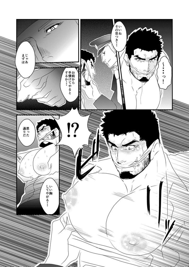 HHHトリプルH新装番Ch。 6