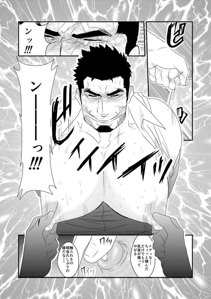 HHHトリプルH新装番Ch。 6