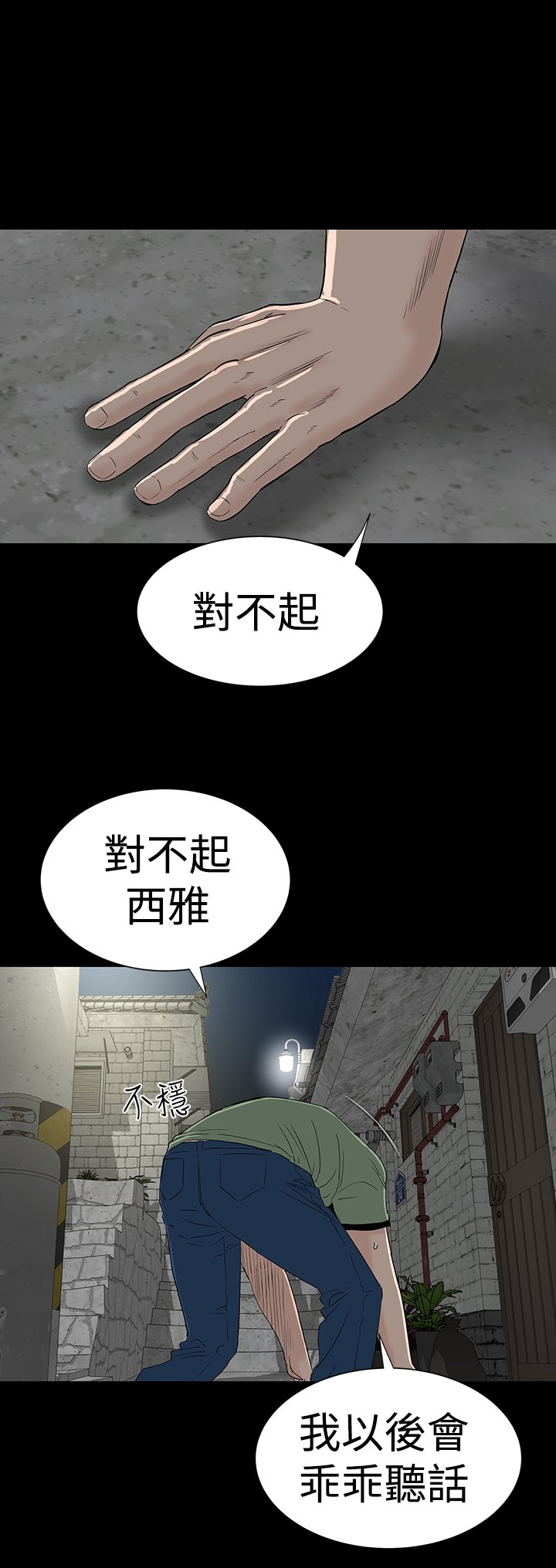 一人の女性のブロテル楼凤Ch.43-44