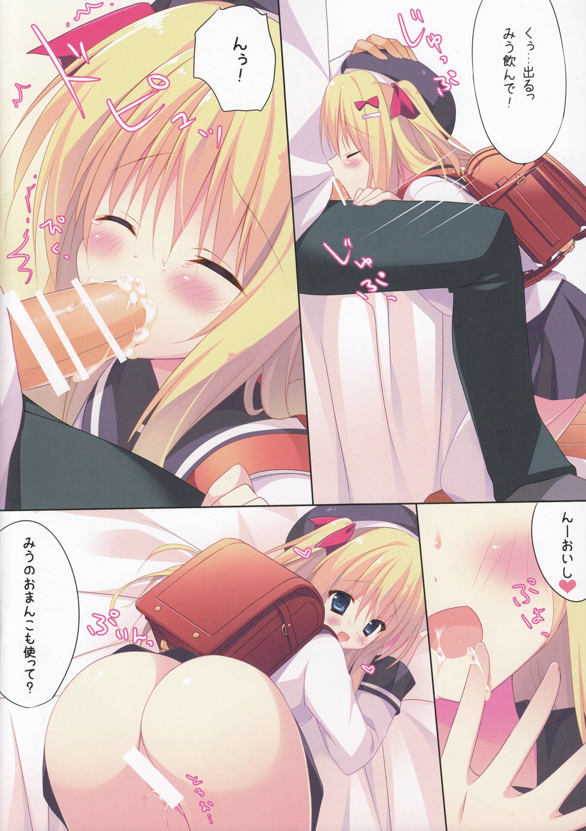 カギッコとイチャイチャスルホン