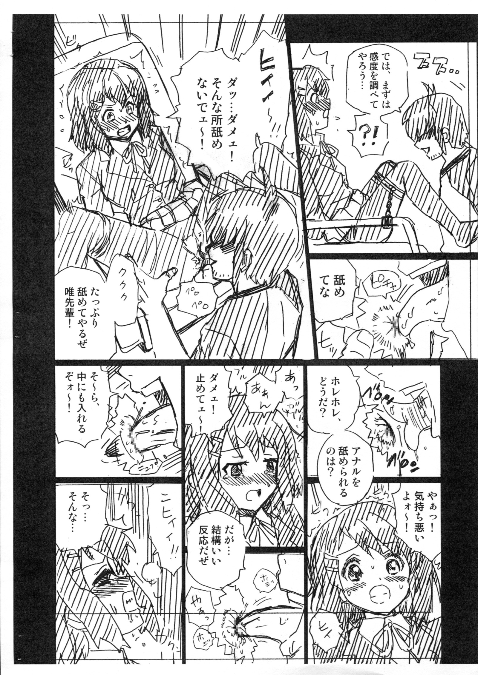 テールマンけいおん！ BOOK 2 YUI