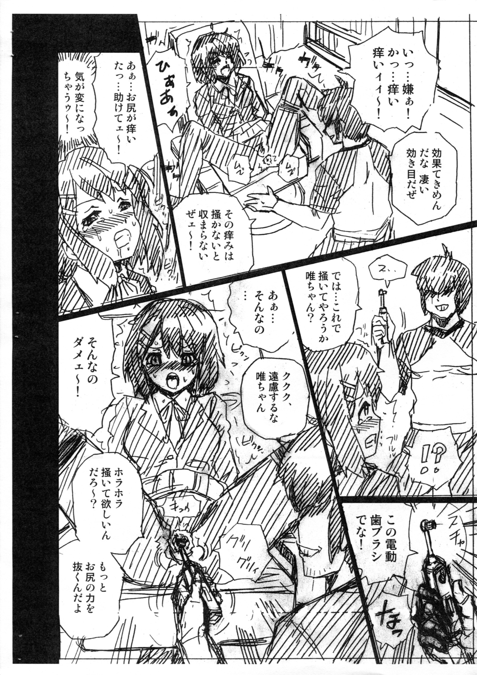 テールマンけいおん！ BOOK 2 YUI