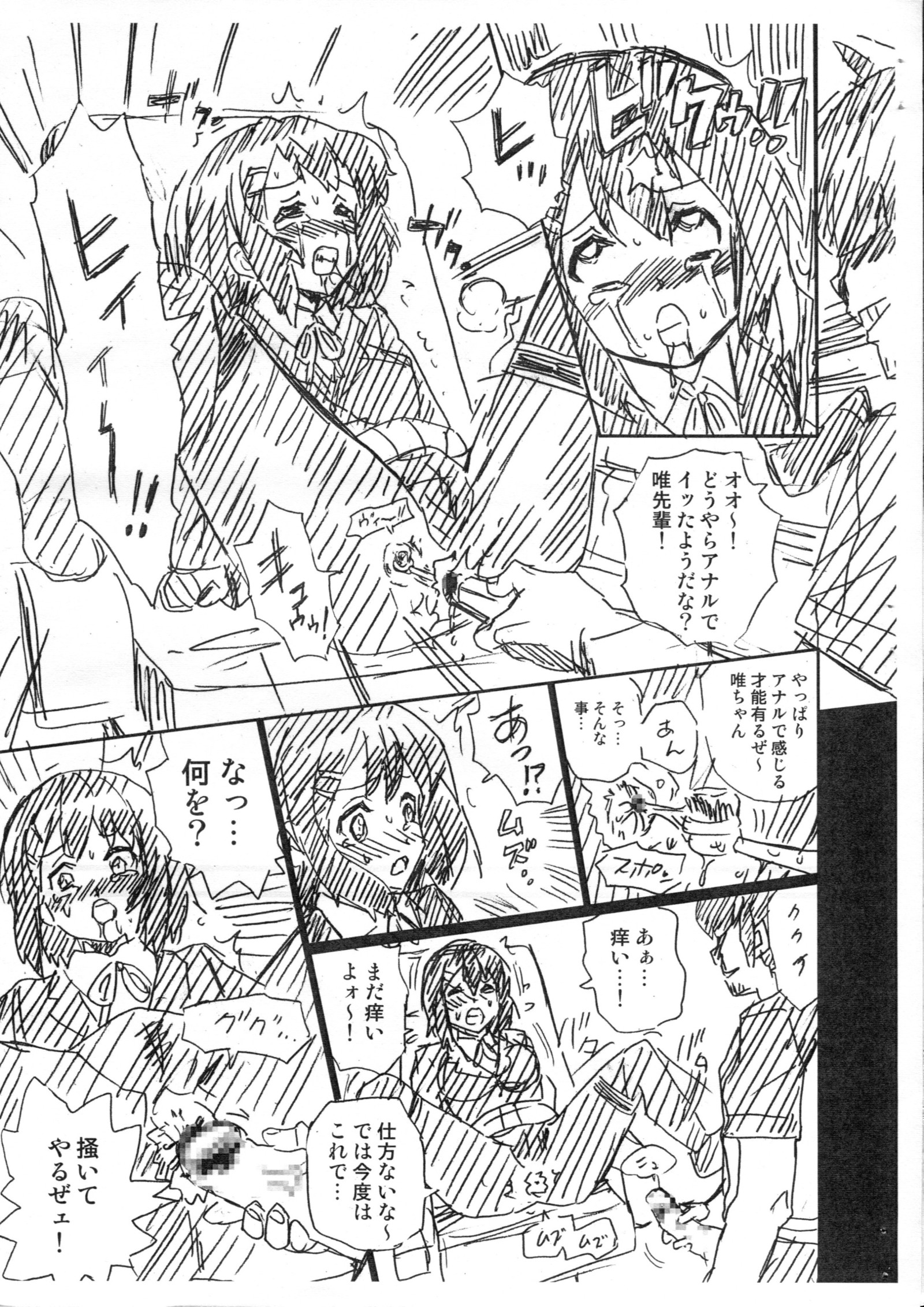 テールマンけいおん！ BOOK 2 YUI