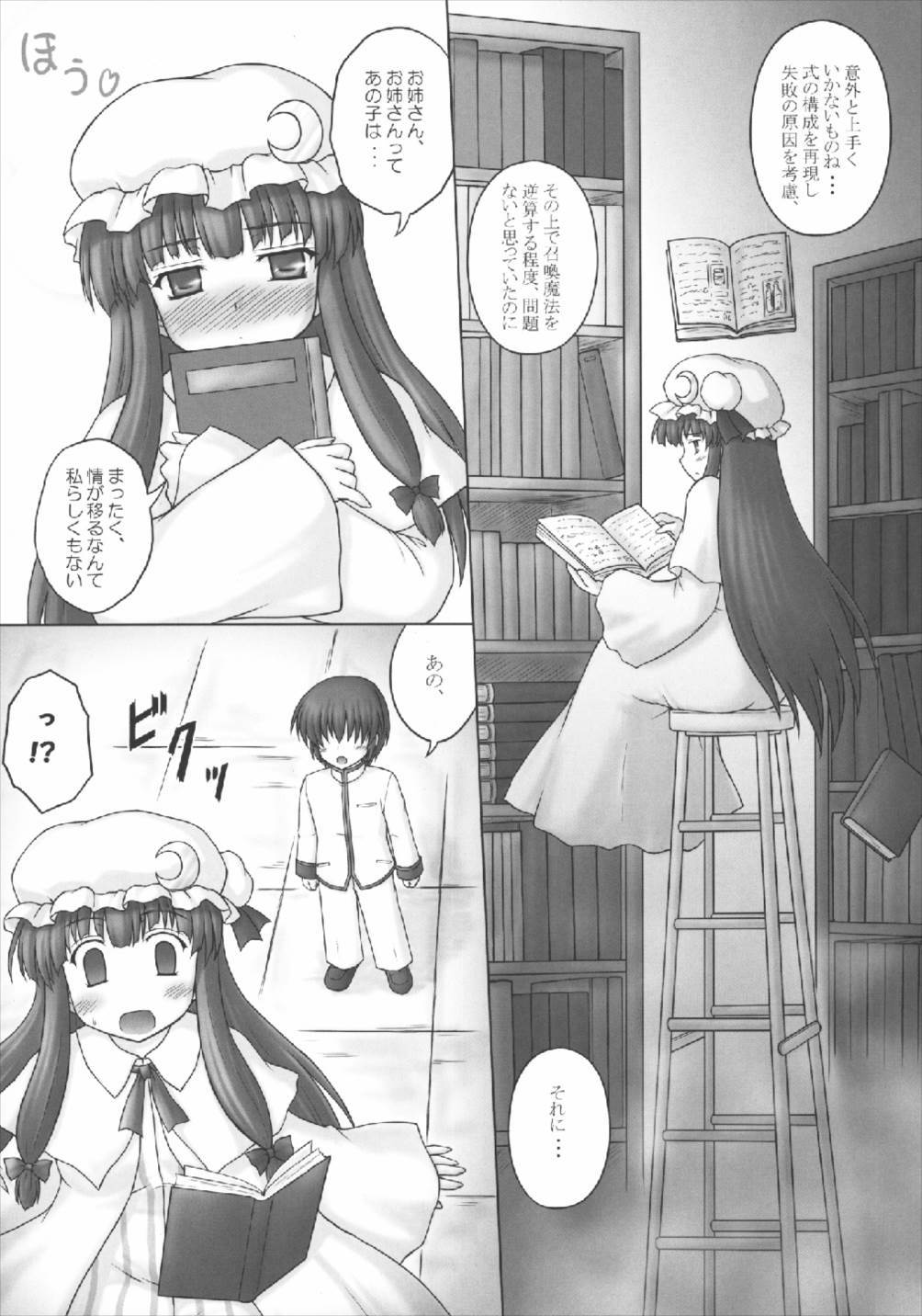 お姉ちゃんの東