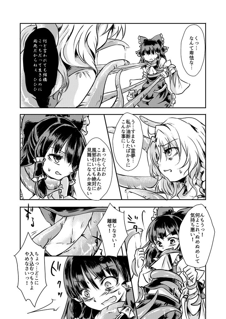 漢字ガラメハニー