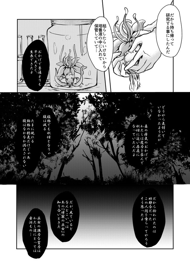 漢字ガラメハニー