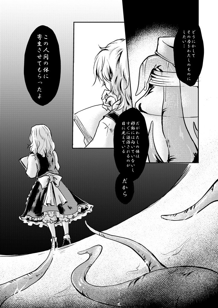 漢字ガラメハニー