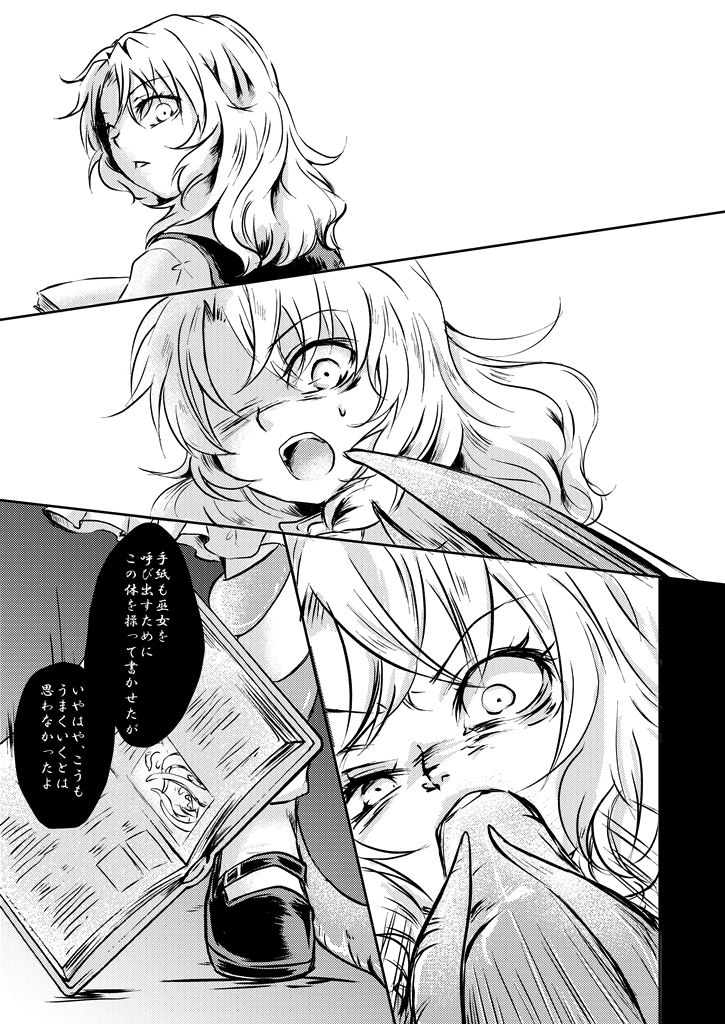 漢字ガラメハニー