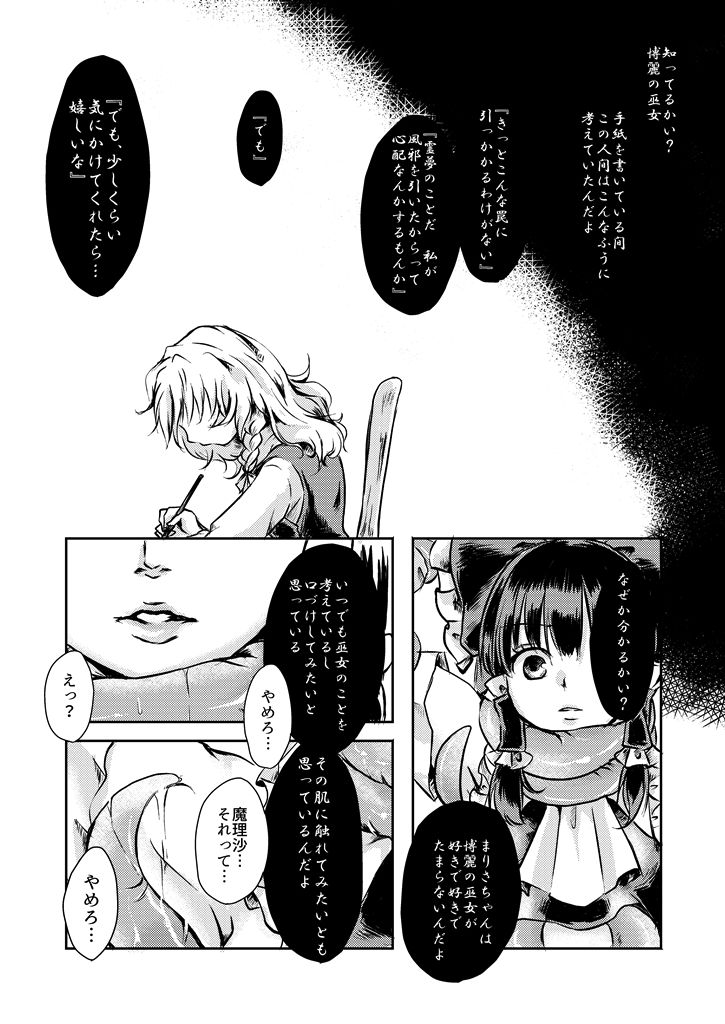 漢字ガラメハニー