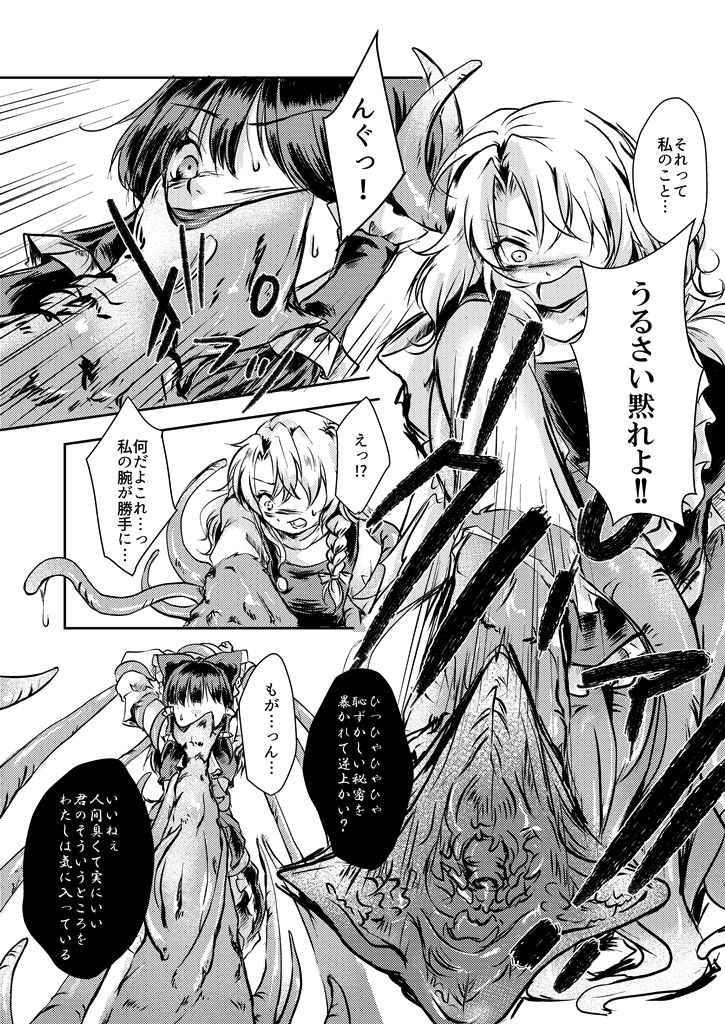 漢字ガラメハニー