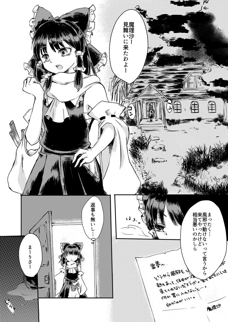 漢字ガラメハニー