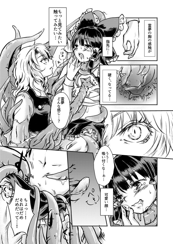 漢字ガラメハニー