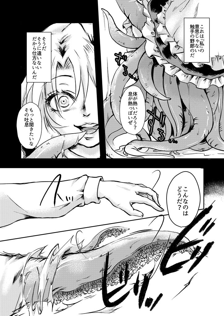 漢字ガラメハニー