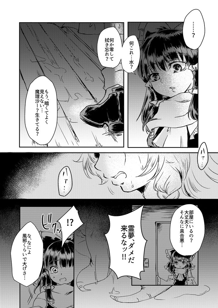 漢字ガラメハニー