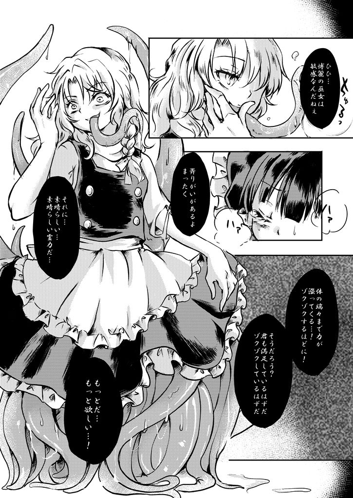 漢字ガラメハニー