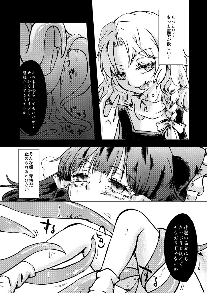 漢字ガラメハニー