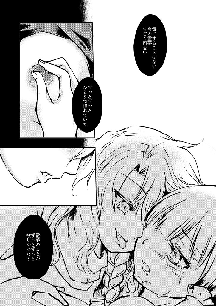 漢字ガラメハニー