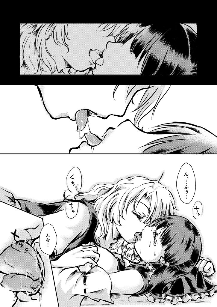 漢字ガラメハニー