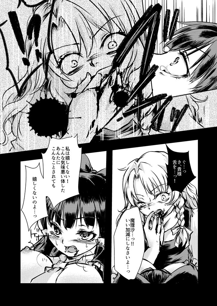 漢字ガラメハニー