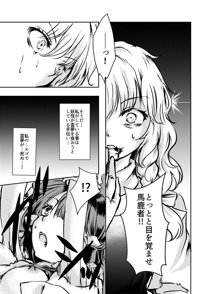 漢字ガラメハニー