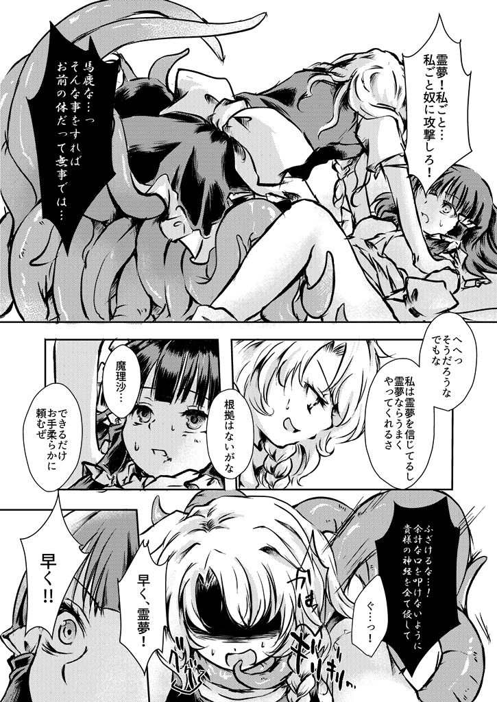 漢字ガラメハニー