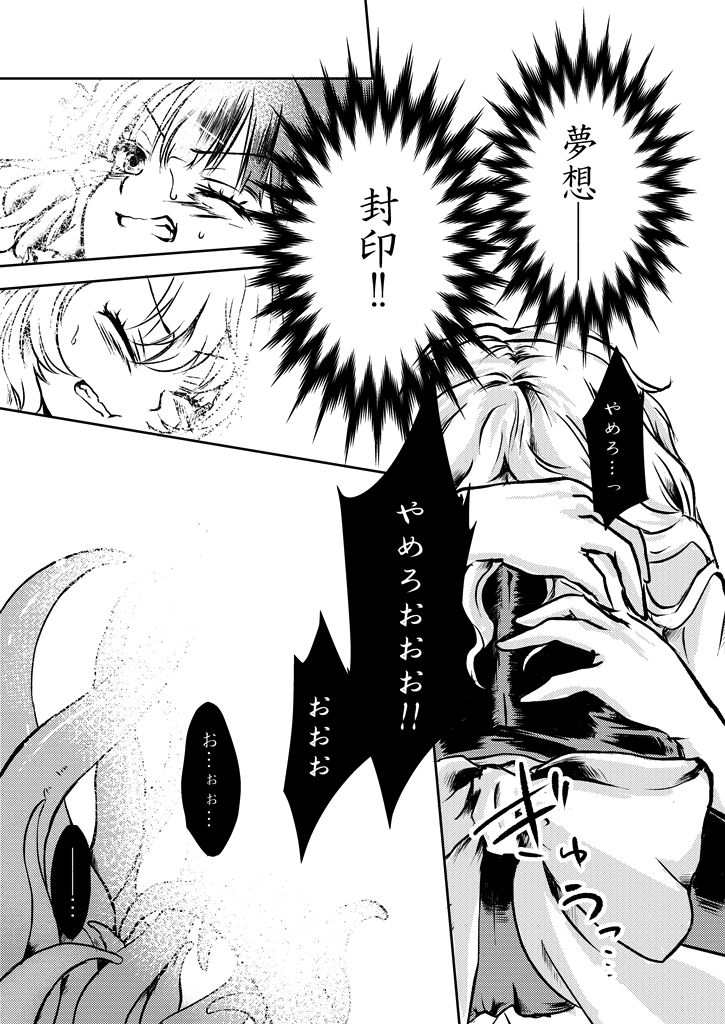 漢字ガラメハニー