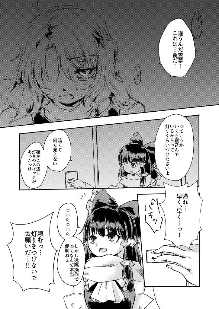 漢字ガラメハニー