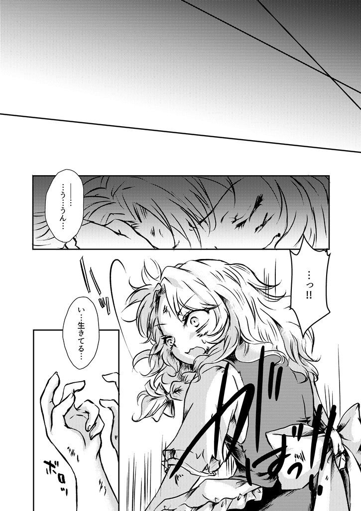 漢字ガラメハニー