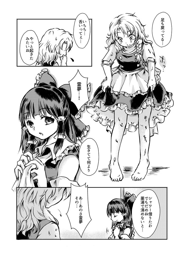 漢字ガラメハニー
