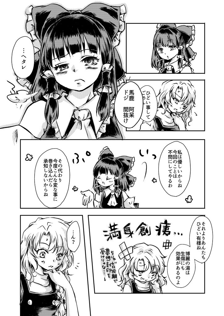 漢字ガラメハニー