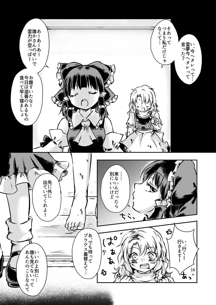 漢字ガラメハニー