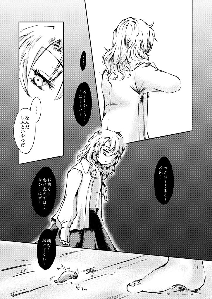 漢字ガラメハニー