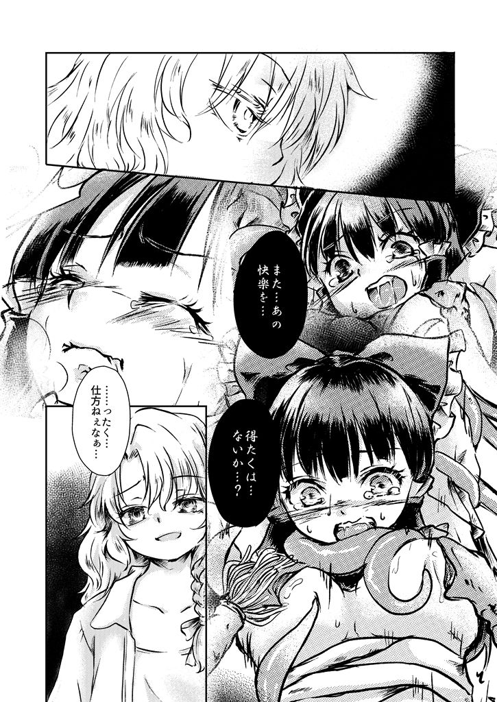 漢字ガラメハニー