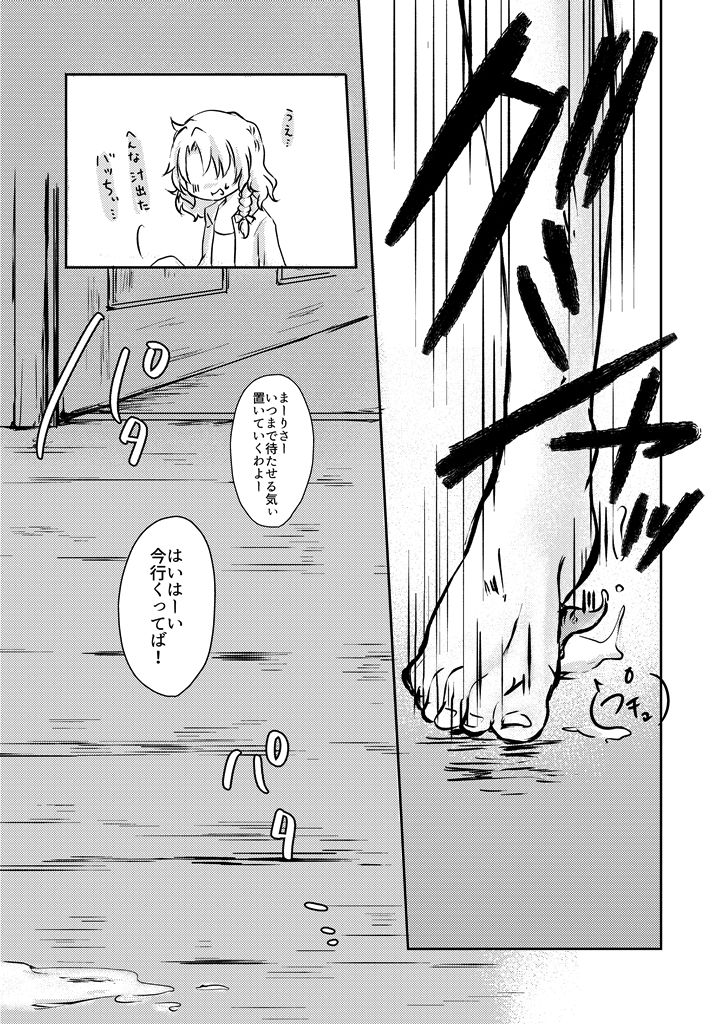 漢字ガラメハニー