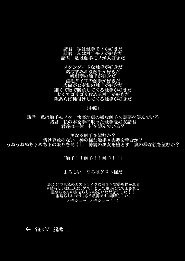 漢字ガラメハニー