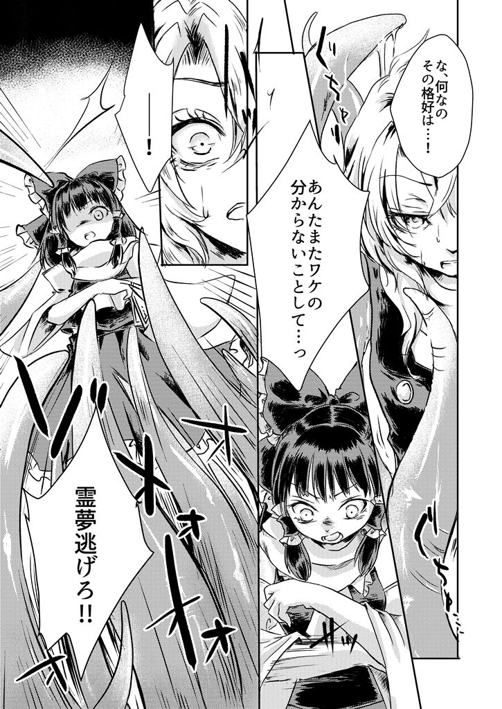 漢字ガラメハニー