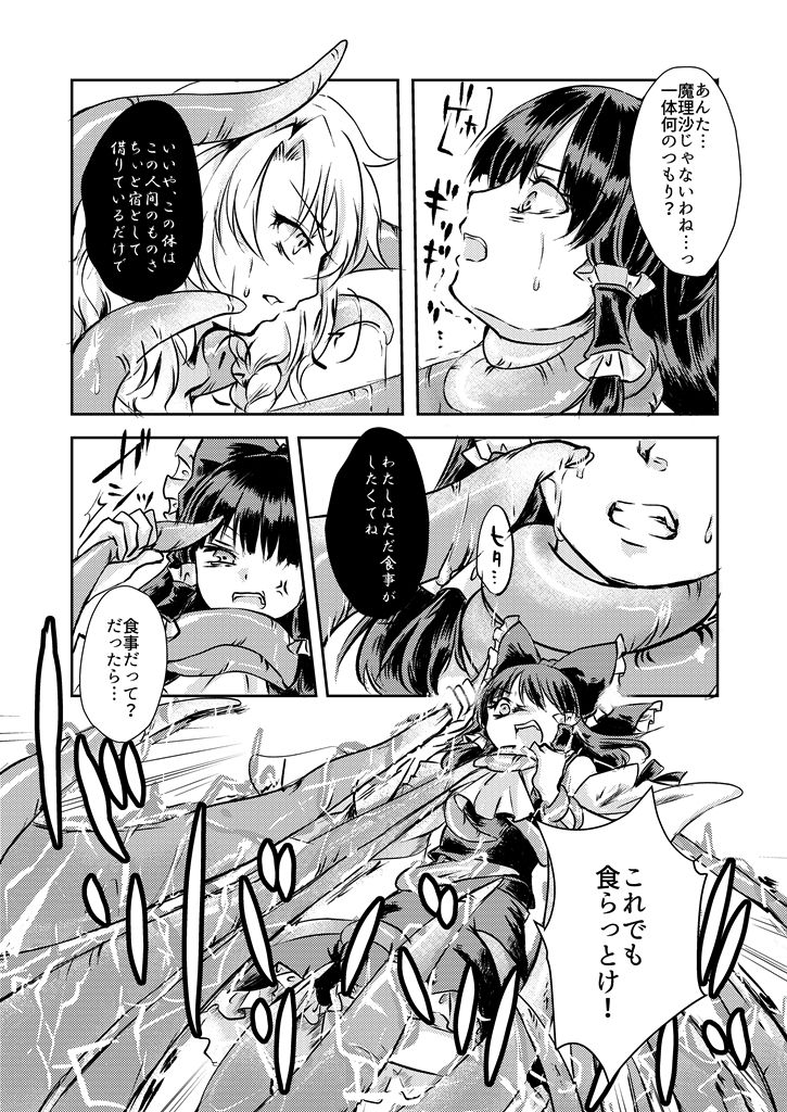 漢字ガラメハニー