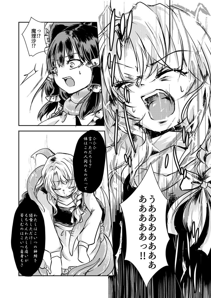 漢字ガラメハニー