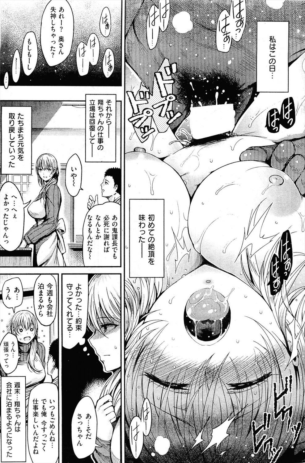 夫のために