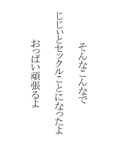 Maa toriaezuOppaiデモ